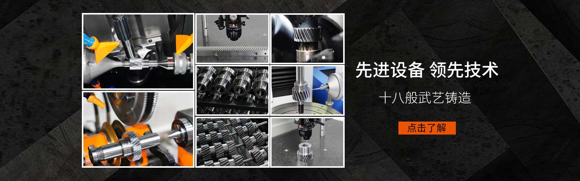 研磨齒條品牌采用先進(jìn)技術(shù)設(shè)備制造，精度高壽命長(zhǎng)