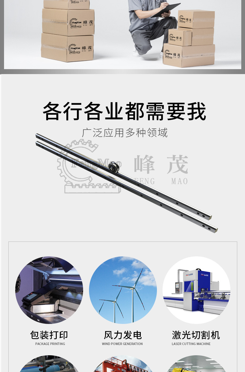 V型滾輪導(dǎo)軌產(chǎn)品應(yīng)用廣泛 V型滾輪導(dǎo)軌產(chǎn)品應(yīng)用廣泛