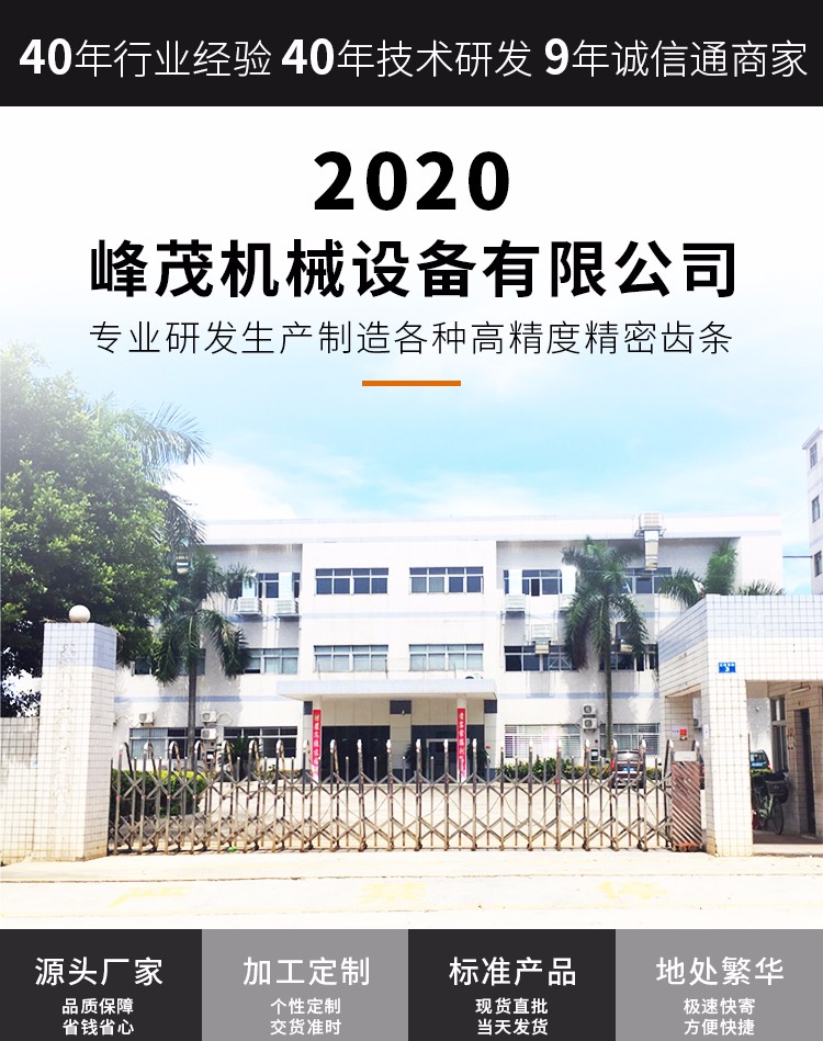 廣東齒條加工廠 廣東齒條加工廠